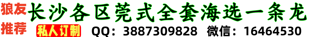 长沙.gif